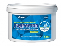 Гидроизоляция Оптимист С407 Гидростоп (15кг)