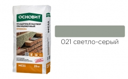 Кладочный раствор Основит Брикформ MC11 021 светло-серый 25 кг