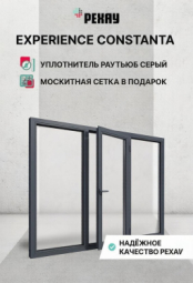 Пластиковое окно РЕХАУ CONSTANTA (TERMO), 4камеры, 60мм трехстворчатое, Антрацит