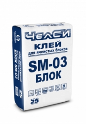 Клей ЧелСи монтажный для ячеистых блоков SM-03